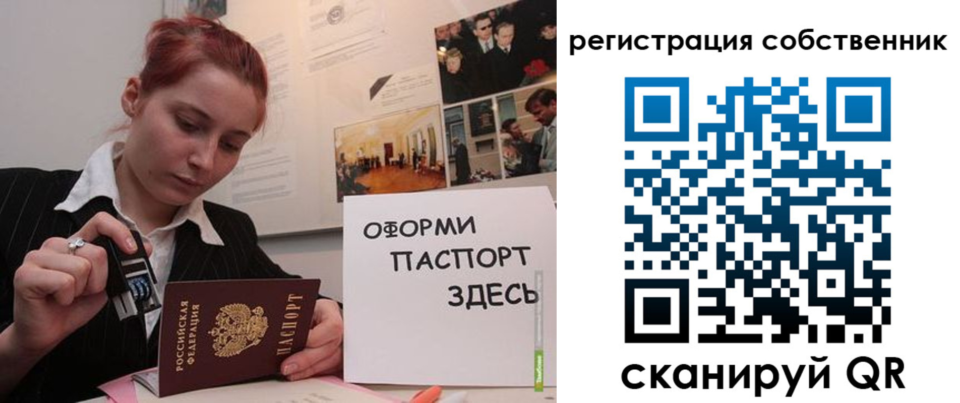 регистрация в Боре